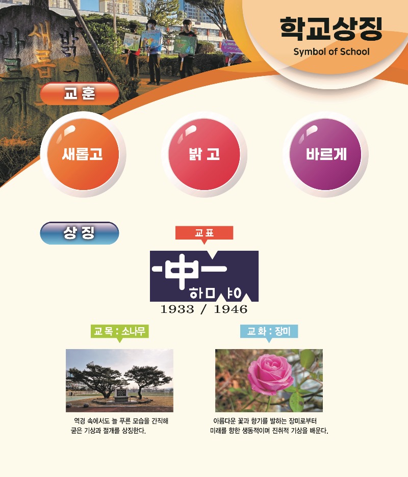 0.학교상징.jpg